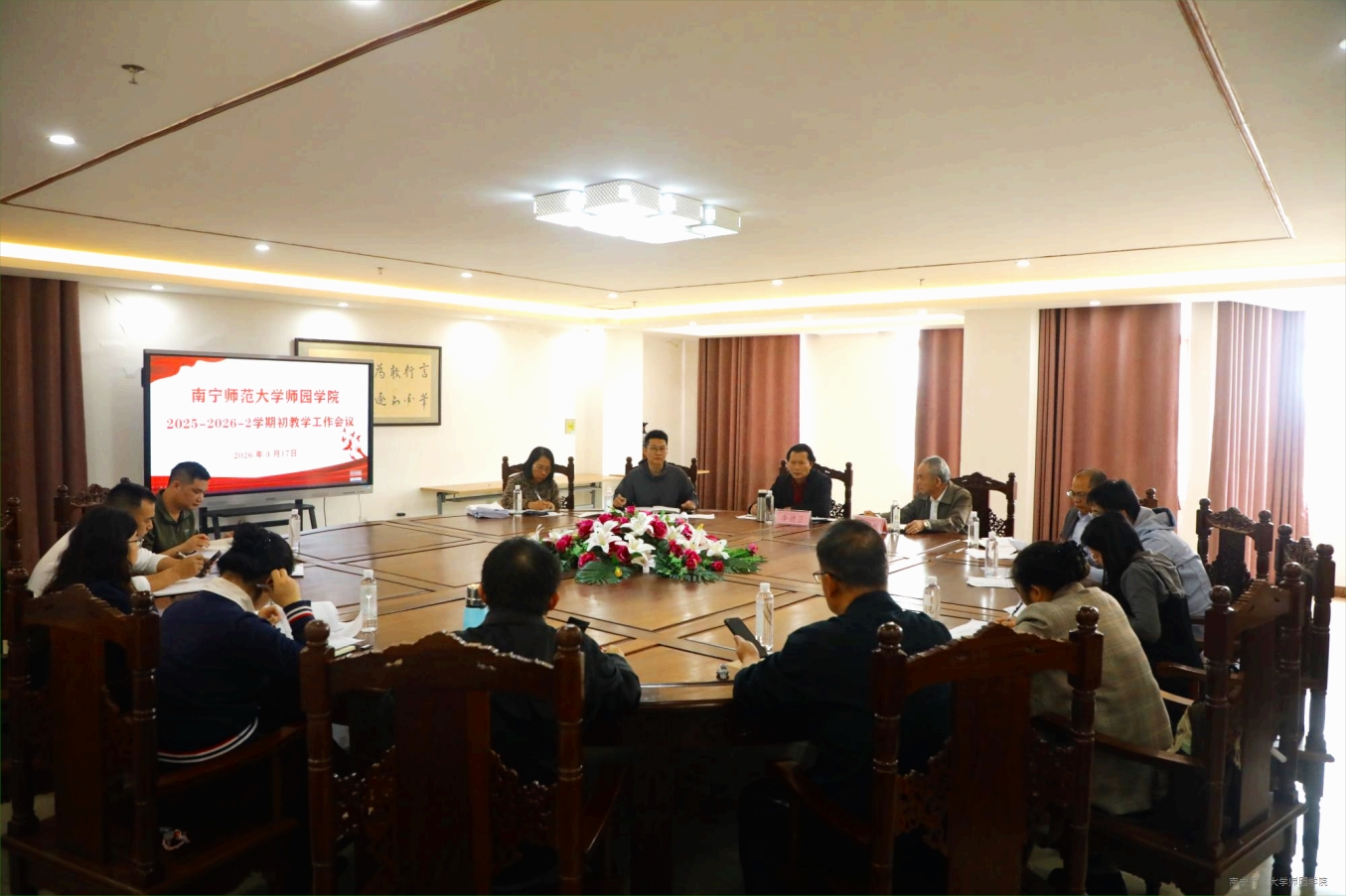 beat365召开2025-2026-2学期初教学工作会议
