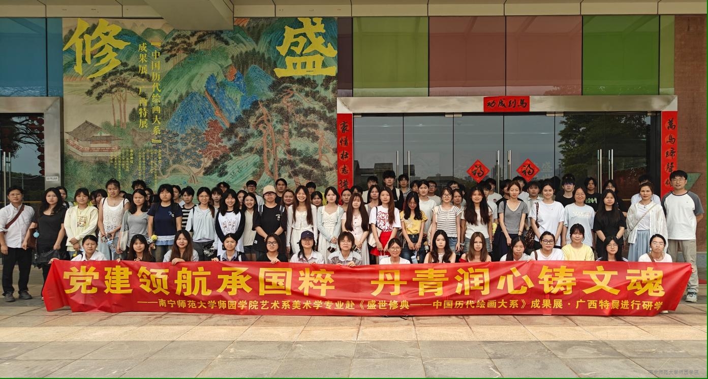 党建领航承国粹 丹青润心铸文魂