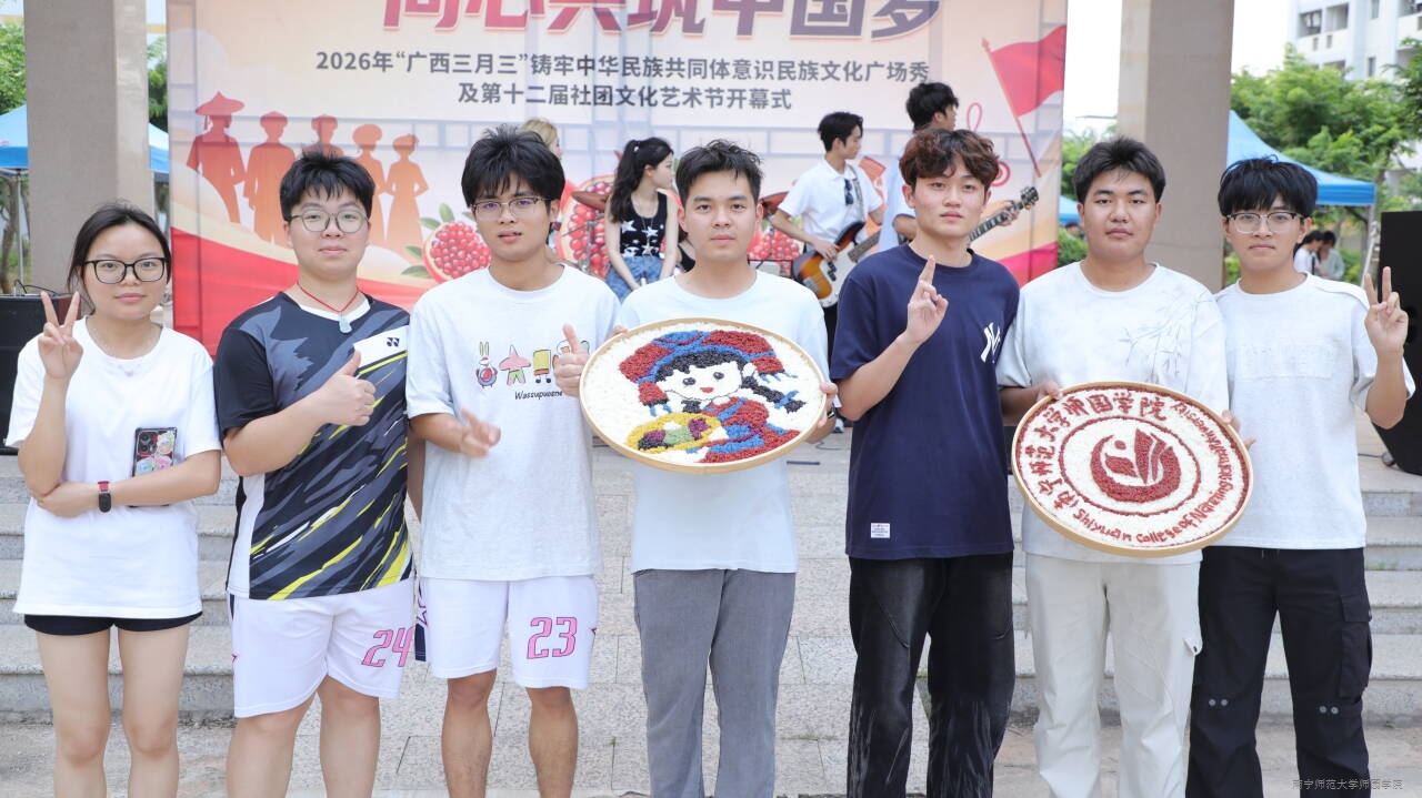 beat365举办铸牢中华民族共同体意识民族文化广场秀暨第十二届社团文化节开幕式活动