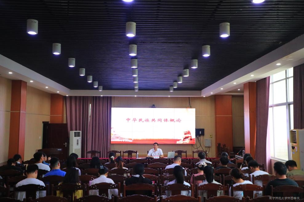 学校举办铸牢中华民族共同体意识专题讲座