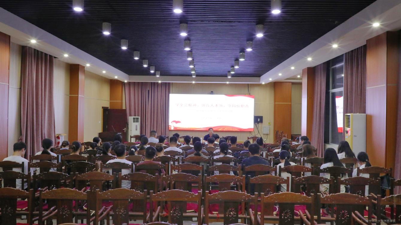 深学全会精神 锤炼育人本领