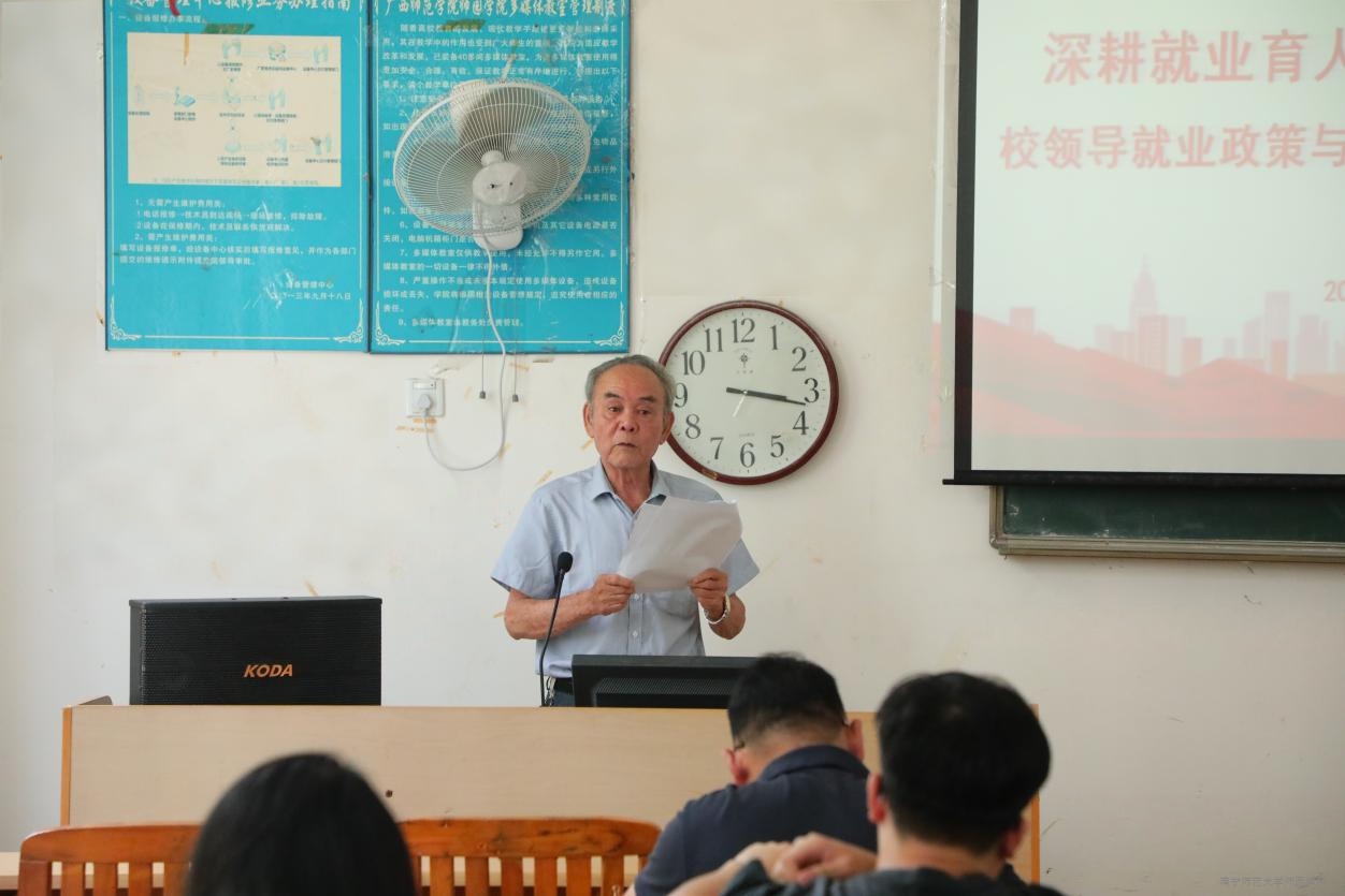 深耕就业指导 赋能学子择业