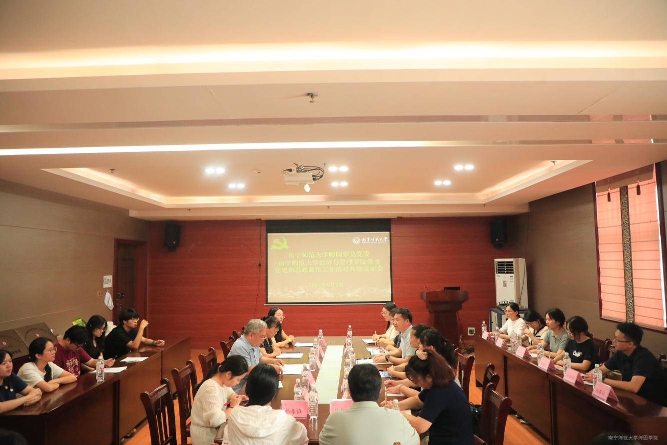 beat365赴南宁师范大学开展2026年党建和思想政治工作结对共建活动
