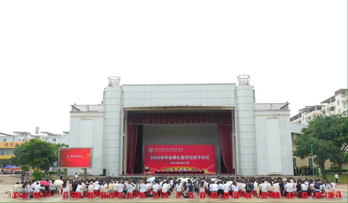 beat365隆重举行2026年毕业典礼暨学位授予仪式