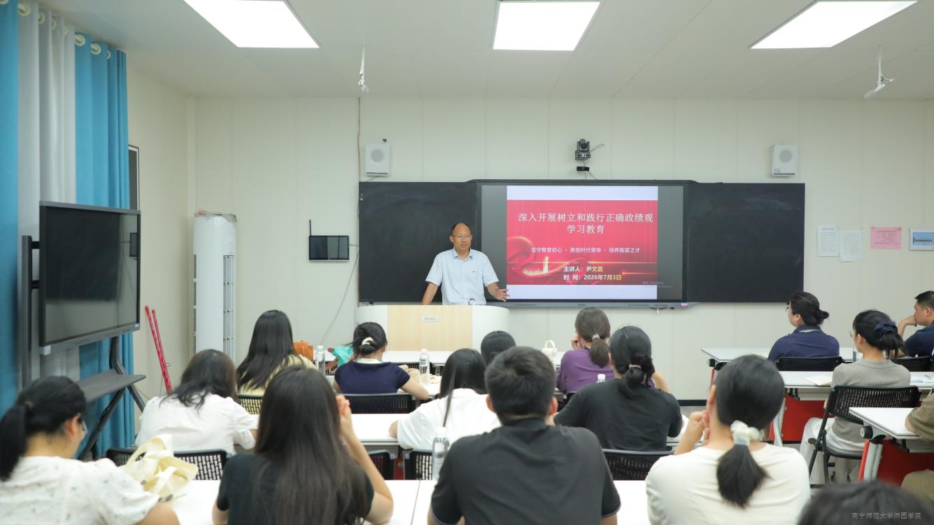 学校领导讲授树立和践行正确政绩观学习教育专题党课