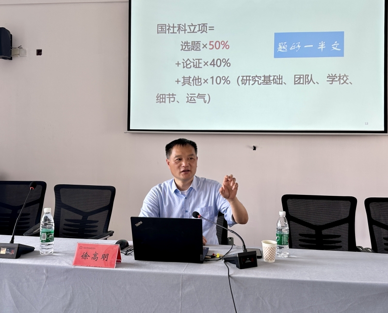 九游体育官方网站开展“青研计划” 教科研项目申报专题讲座